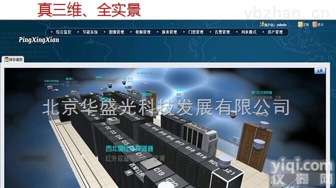 HG  华盛光科技HG档案馆<em>漏水</em>检测（<em>自来水</em>等<em>水管</em>爆裂、雨季窗体<em>漏水</em>）功能系统