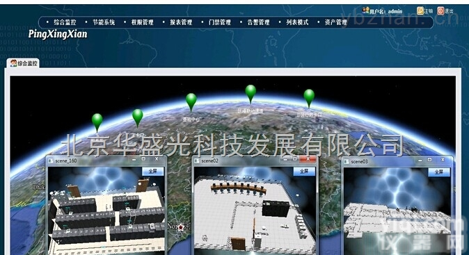 HG  华盛光科技HG电力视频监测（多路彩色图像，存储、查询、播放<em>视频录像</em>）系统