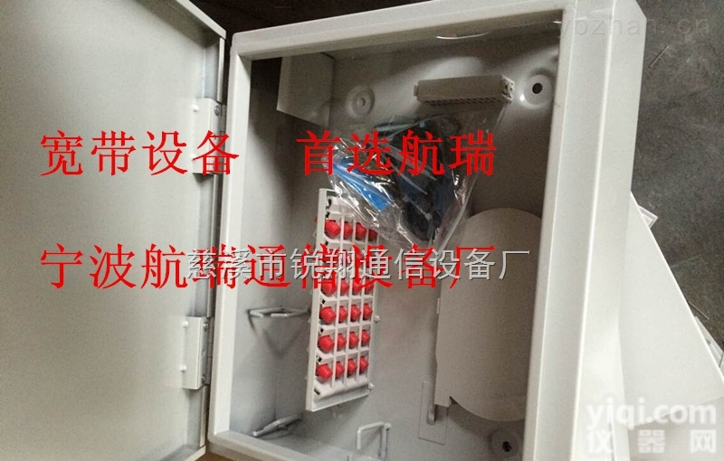 rx-24  <em>室外</em><em>壁挂式</em>24芯<em>光纤</em>分纤箱