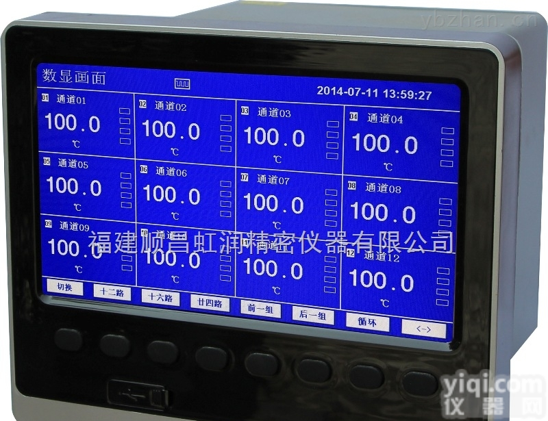 NHR-8100B  蓝屏无纸<em>记录仪</em>，12路<em>单色</em>无纸<em>记录仪</em>