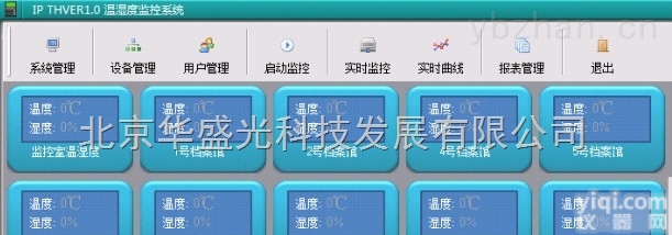 HG  医药温湿度GSP<em>监控系统</em>阴凉库标准<em>温度</em>：0-20℃湿度0-75%RH