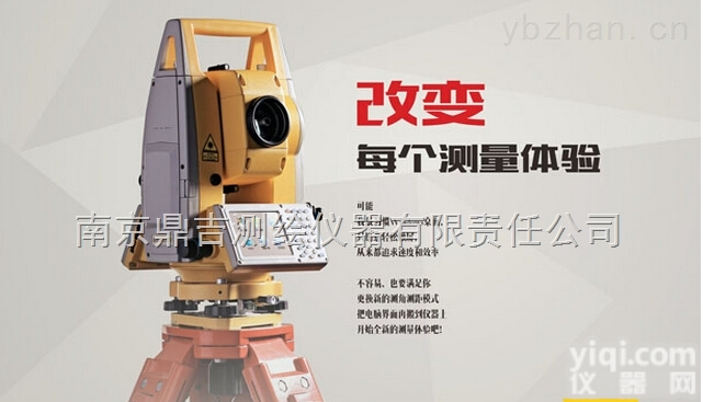 NTS-372R长测程WIN全站仪 <em>南京</em><em>南方</em>