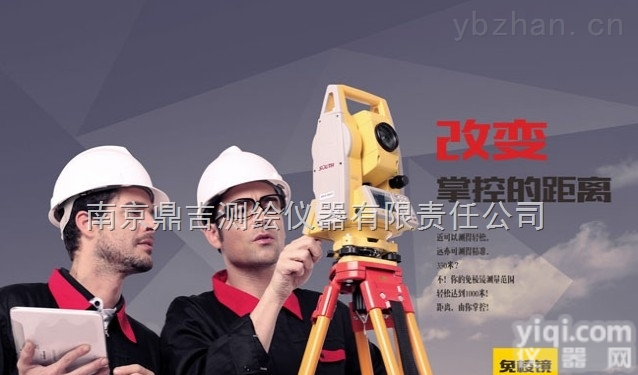 <em>南方</em>NTS-382R长测程彩屏全站仪 <em>南京</em><em>南方</em>