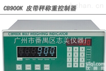 珠海<em>志美</em>仪表CB900K  珠海<em>志美</em>仪表CB900K皮带秤称重<em>控制器</em>