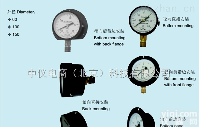 <em>Y</em>-060 <em>Y</em>-100 <em>Y</em>-150  <em>北京</em>布莱迪（60/100/150）一般压力表系列
