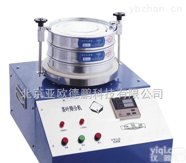 DP-<em>CF</em>-1  <em>茶叶</em><em>筛分机</em> <em>筛分机</em> <em>茶叶</em>筛分仪