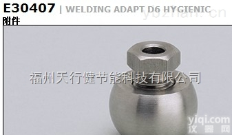 E40113  E40113<em>高品质</em>销售<em>德国</em>易福门IFM焊接适配器