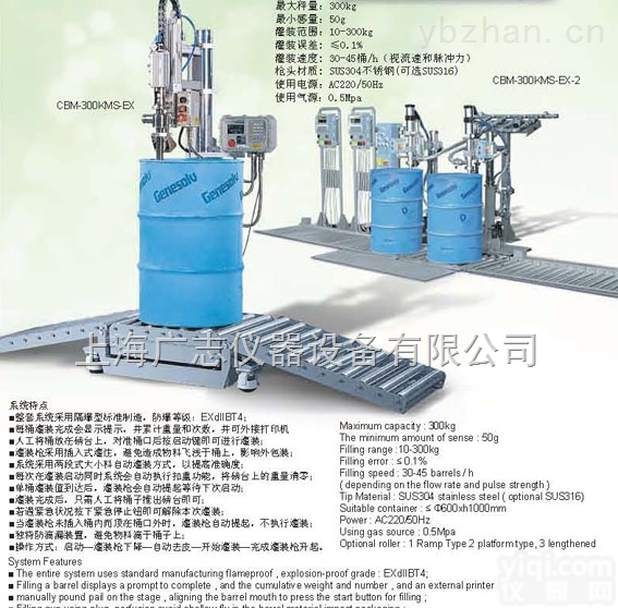 GZM-30KMS  润滑油灌<em>装机</em>，30L<em>全自动</em>灌<em>装机</em>/自动灌<em>装机</em>