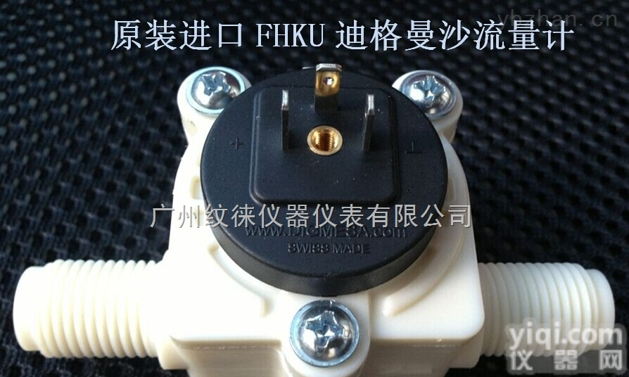 小型液体<em>流量计</em>  FHKU938-<em>1540</em>/01迪<em>格曼</em>沙<em>流量计</em>