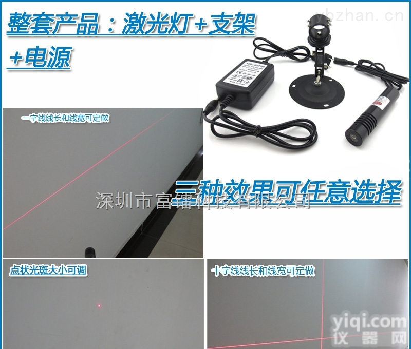 FU670X5-BD22  670nm0.4mw/1mw/5mw红色点状/一字/十字<em>激光</em>器镭射<em>模组</em> 效果任选