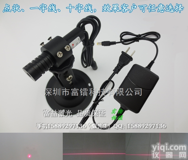FU670AX5-GD16  670nm0.4mw/1mw/5mw红光点状/<em>一字</em>/十字激光<em>镭射</em>定位灯 线宽可调