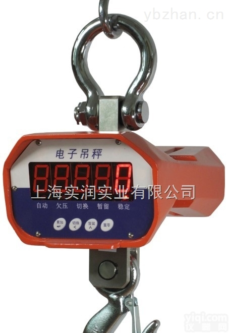 OCS  <em>耐酸碱</em>、<em>抗腐蚀</em>3吨挂起来<em>称重</em>吊称