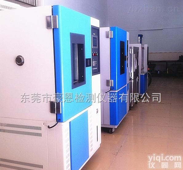 高温高湿老化箱