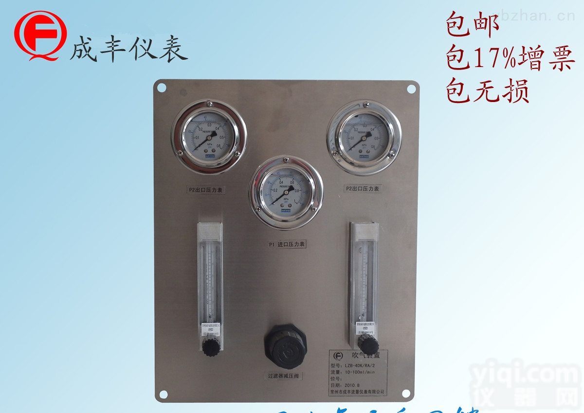 LZB-DK-2-M-RA-8-P  恒流装置【<em>常州</em>成丰】知名厂家国产好品Pai媲美克罗尼质量<em>服务好</em>性价比高