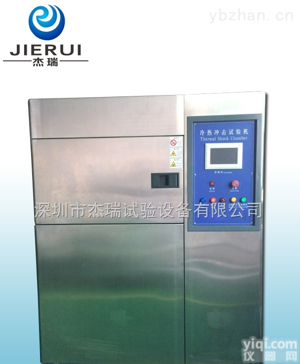 JR-WD-50C  温州冷热冲击<em>试验箱</em>厂家<em>批发价</em>/冷热冲击箱