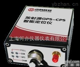 HA900-III  <em>放射源</em>智能<em>定位仪</em>