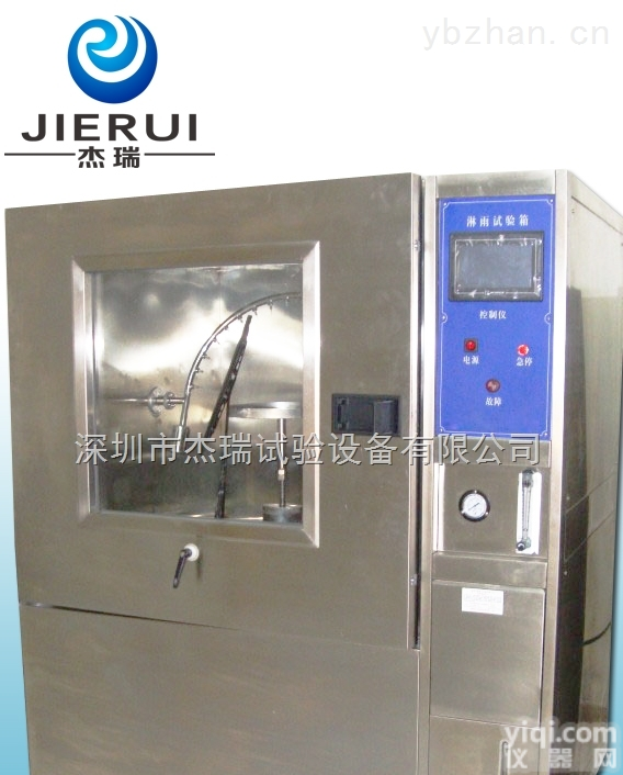 JR-LY-800  摆管式淋雨<em>测试机</em>/耐水<em>实验箱</em>