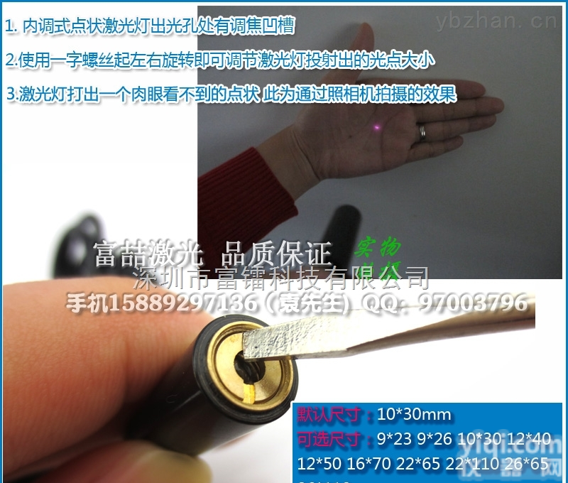 FU850ADX-BC/BD10  850nm0.4-300mw<em>红外线</em>点状<em>激光</em>器 不可见光红外<em>激光</em>头镭射灯模组