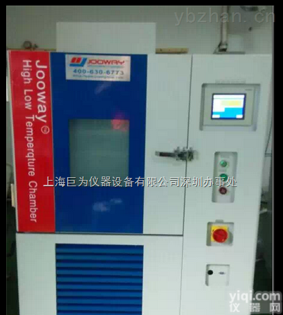 WD201  恒<em>温湿</em>热箱，<em>天津</em>恒<em>温湿</em>热箱，广州