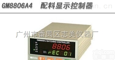 <em>GM8806A4</em>  杰曼仪表<em>GM8806A4</em><em>配料</em>显示<em>控制器</em>