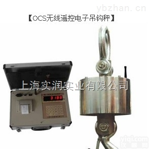 OCS  <em>耐酸碱</em>、<em>抗腐蚀</em>15吨挂起来称重吊称