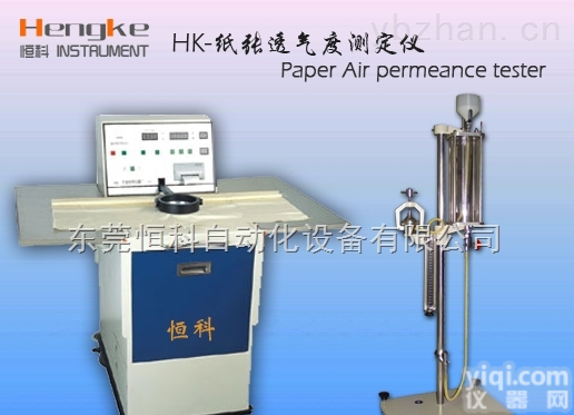 HK-228  HK-228纸张透气度（肖<em>伯尔</em>法）<em>测定仪</em>