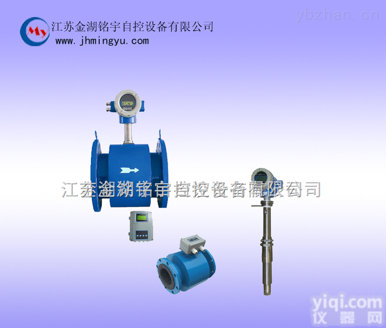 <em>电磁</em><em>流量计</em>江苏铭宇<em>生产厂家</em>