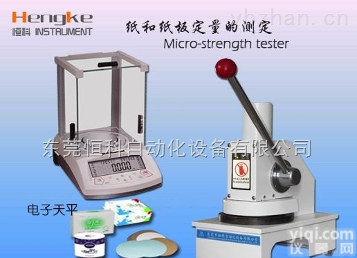 HK  <em>纸张</em>取样刀,气动克重<em>圆形</em><em>切纸刀</em>,东莞恒科国际品Pai