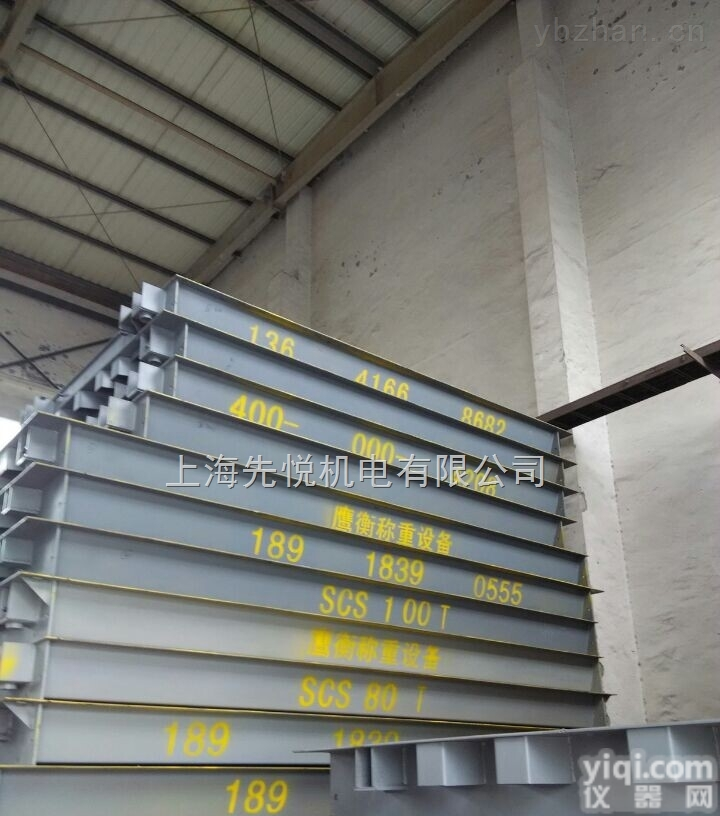 <em>杭州</em><em>地磅</em>《史上zui全》...<em>杭州</em><em>地磅</em>价格