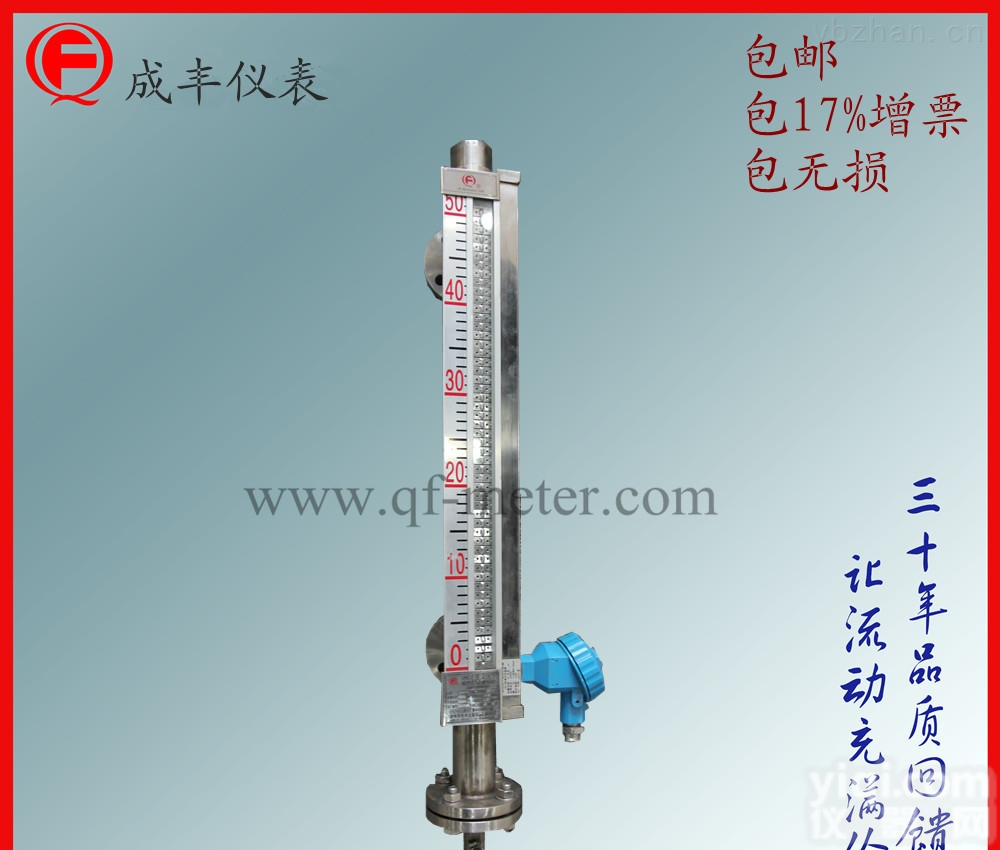 UHC-517C  性价比高的磁翻板液位计【常州成丰】厂家质量<em>服务好</em>，不锈钢材质能带远传能衬<em>四氟</em>