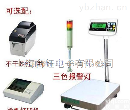 立杆秤/落<em>地秤</em>/电子<em>台秤</em>  60kg电子磅秤--JPS钰恒电子秤