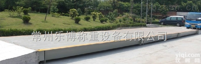 <em>丹阳</em><em>地磅</em>生产商  <em>丹阳</em><em>地磅</em>价格