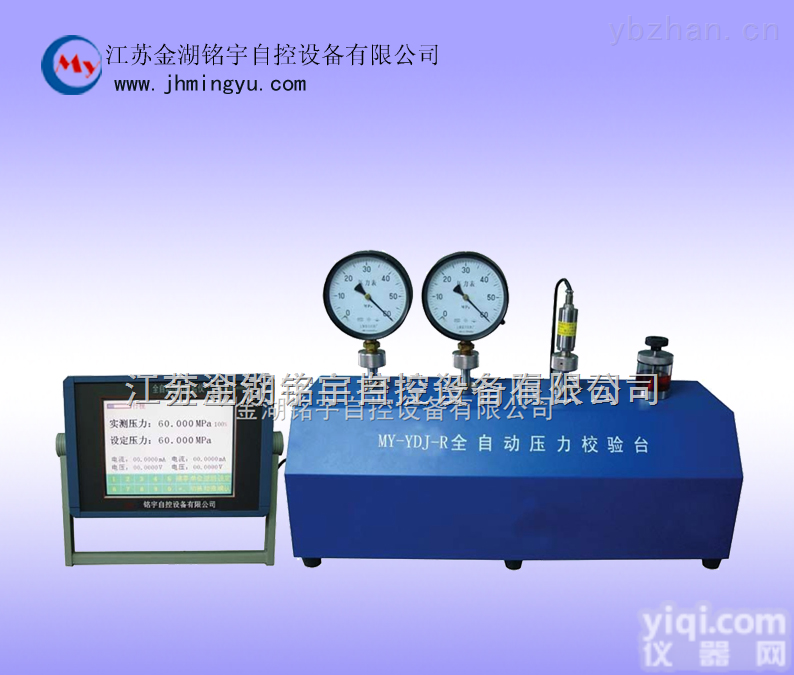 全自动压力<em>校验台</em> 全自动<em>压力表</em>检测台