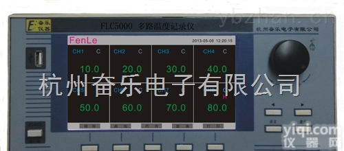 FLC5000  <em>FLC5000多路温度记录仪（彩屏曲线型）</em>