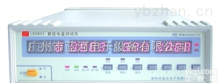 常州蓝光/蓝科LK9801智能电量<em>测量仪</em>（又名：<em>功率计</em>/功率表电参数<em>测量仪</em>）