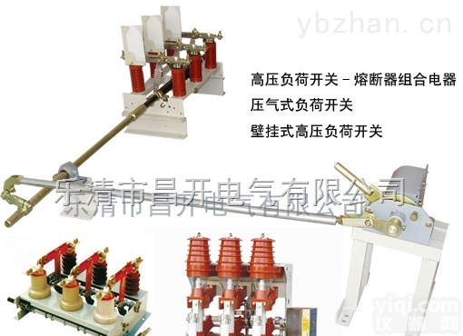 FKRN-<em>12</em>/50  FKRN-<em>12</em>/50<em>户内</em>高压<em>负荷</em>开关（挂墙式<em>负荷</em>开关）带熔断器保护