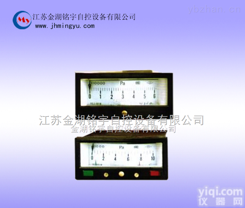 矩形膜盒<em>压力表</em> 压力仪表厂家<em>直销</em>