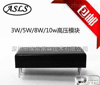 GRB12200D-5W  <em>直流</em>转换器-特价批发10w/5w<em>大功率</em>12v转150v稳压<em>直流</em>升压模块