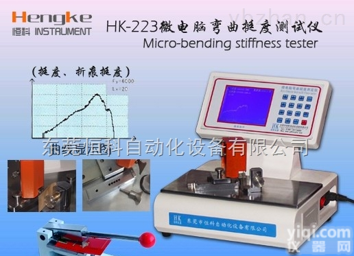 HK  折痕挺度测定仪,电子式鞋盒弯曲挺度<em>试验机</em>,东莞恒科<em>高品质</em>