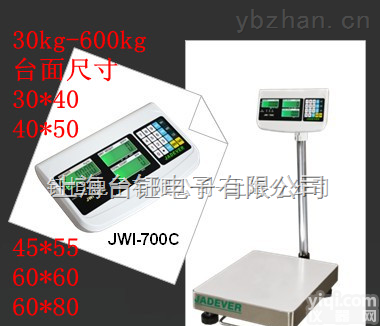 <em>食品行业</em>用秤  钰恒<em>电子秤</em>【30-300KG】计数/计重秤报价​