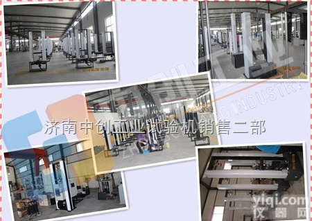 <em>输送带拉伸试验机，输送带抗拉强度试验机</em>