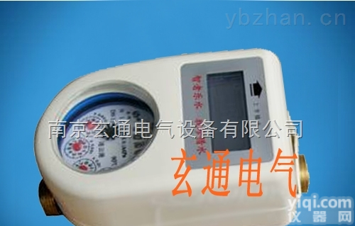 南京宿迁淮安盐城<em>连云港</em>系统公用型射频IC卡<em>预付费</em>智能<em>水表</em>