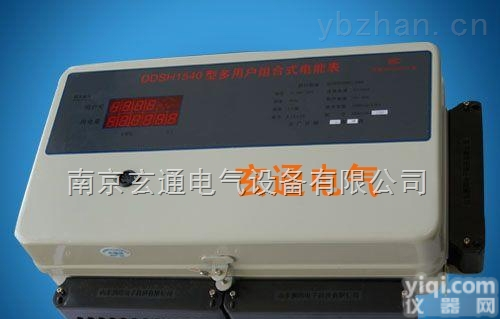 DDSH1540（A）型  南京宿迁淮安盐城连云港多用户<em>集中式</em>智能<em>电表</em>