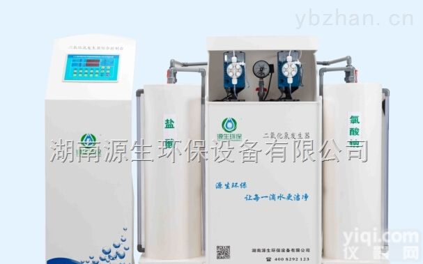 YS-CD-HP-I  二氧化氯发生器<em>湖北省</em><em>咸宁市</em>YL污水消毒杀菌