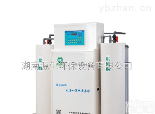 YS-CD-HP-I  <em>湖北</em>省<em>仙桃市</em>二氧化氯发生器小区楼宇二次供水消毒