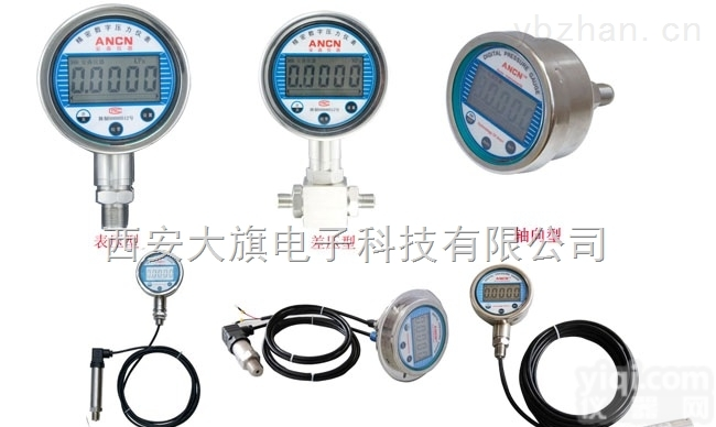 西安安森<em>ACD</em>-2F  西安安森<em>ACD</em>-2F实验室爆破压力采集高精度防爆<em>峰值</em><em>压力表</em>