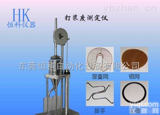 HK  <em>纸浆</em>打浆度<em>测定仪</em>,浙江杭州<em>恒科</em>专业生产