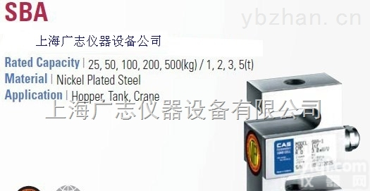 SBA  SBA 称 重 传感 器 5t   上海<em>韩国</em>CAS代 理<em>供应</em>。