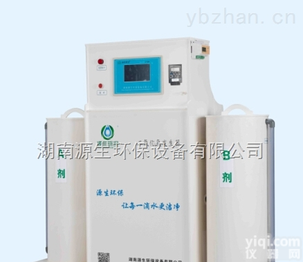 YS-CD-HP-I  二氧化氯发生器<em>武汉</em>市<em>江汉区</em>医院废水消毒杀菌