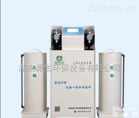 YS-CD-HP-I  YL废水消毒二氧化氯发生器<em>武汉</em>市<em>汉南区</em>